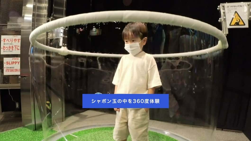 360度動画機能(5Gの時代に最適)